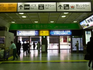 宇都宮駅西口