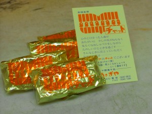 チャット