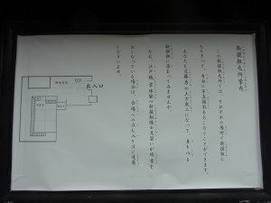 屯所見取り図