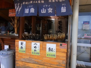 川魚