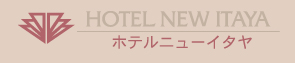 栃木県宇都宮のホテル｜宿泊・宴会・婚礼はホテルニューイタヤ
