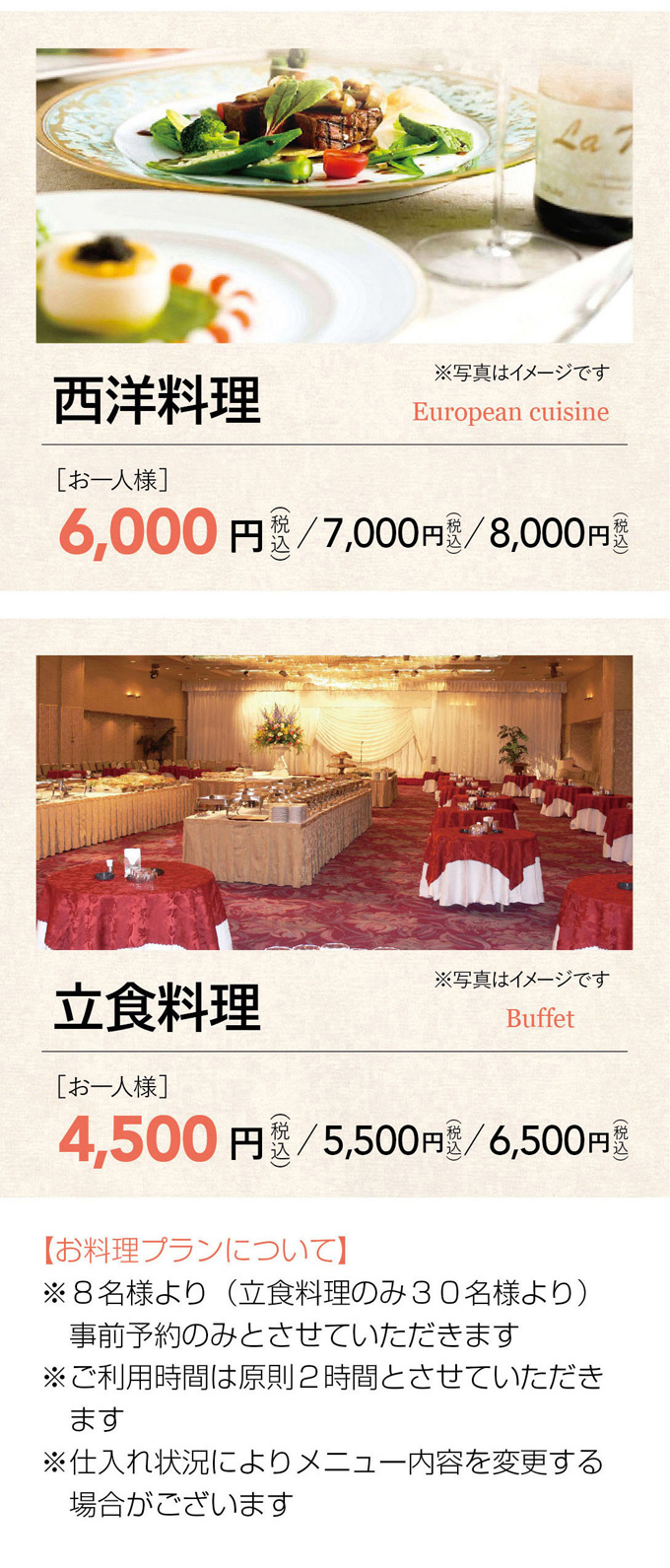 2023年イタヤ秋のご宴会プラン7